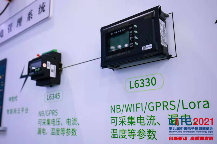 冉能參加第九屆中國電子信息博覽會，向萬物互聯(lián)邁進一大步